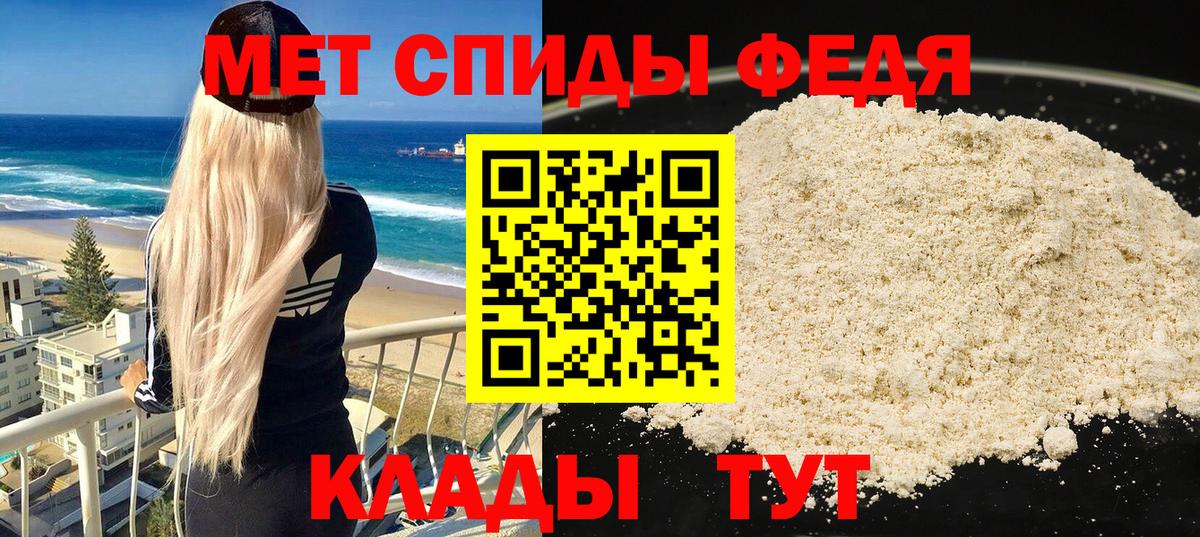АМФЕТАМИН 97% Иваново