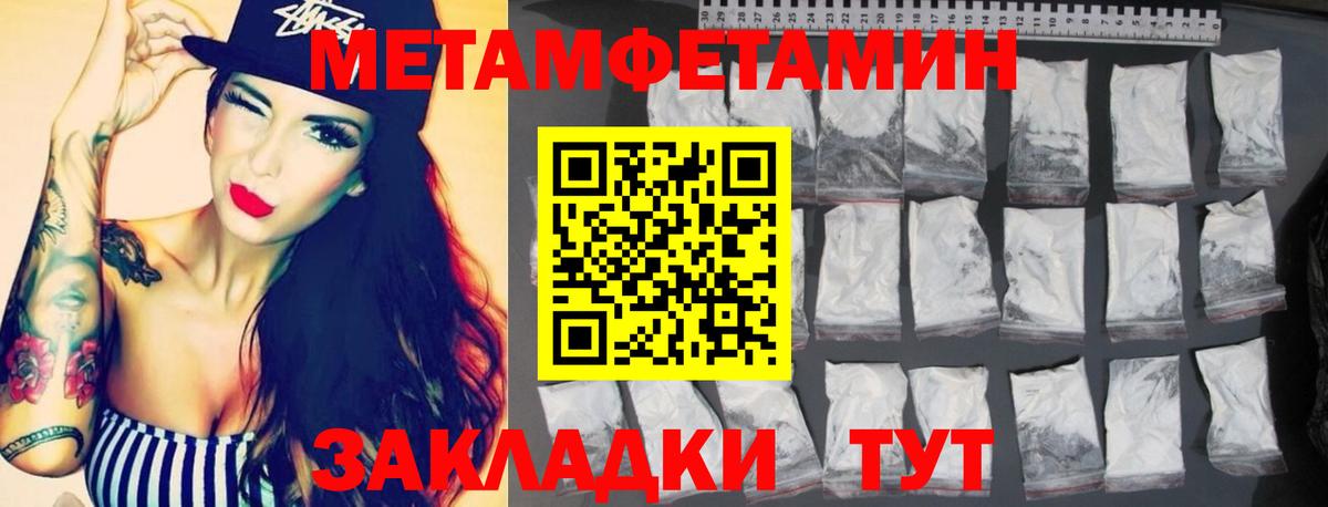 Амфетамин Premium Иваново