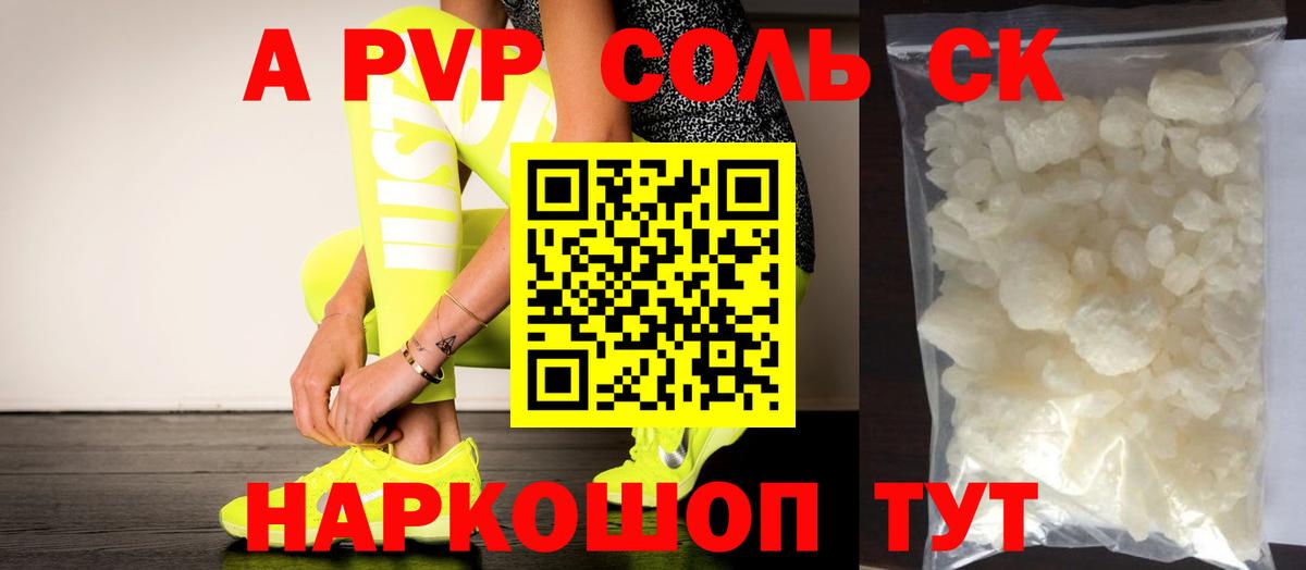 A PVP  купить наркоту  Иваново  Alpha PVP СК  Alpha-PVP Соль  Alpha PVP VHQ 