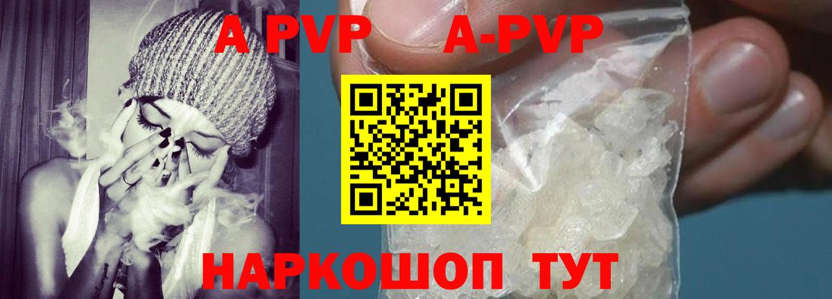 A-PVP СК Иваново