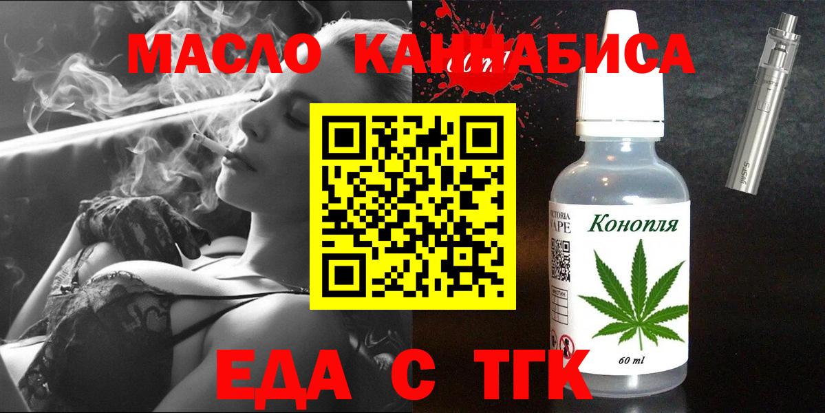 ТГК Иваново