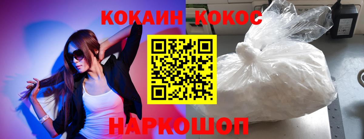 COCAIN FishScale  Иваново  КОКАИН 98% 