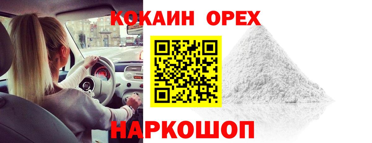 КОКАИН Боливия Иваново