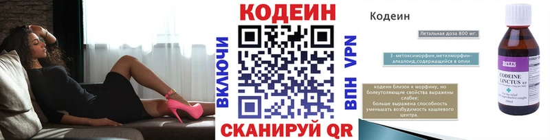 Codein напиток Lean (лин)  наркота  Иваново 