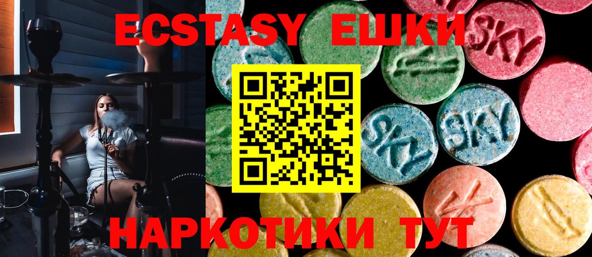 Ecstasy круглые Иваново