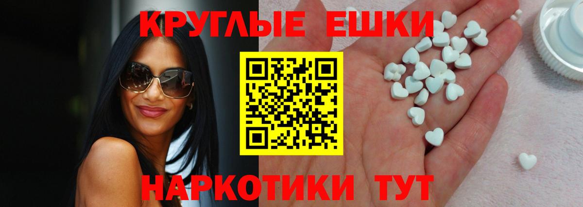 Экстази VHQ  Вход с VPN  Иваново 