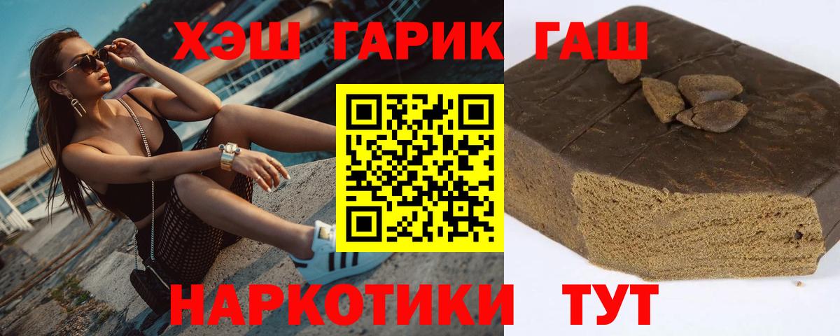 Гашиш  Гашиш хэш  Вход с VPN  Иваново  Гашиш убойный 