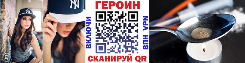 ГЕРОИН афганец Иваново