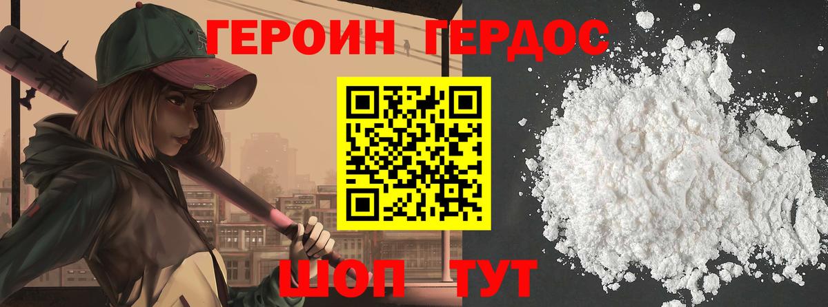 ГЕРОИН VHQ  Героин  Иваново 