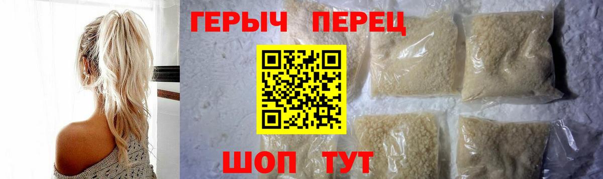 Героин VHQ Иваново