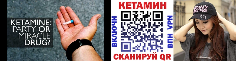 КЕТАМИН ketamine  Иваново 