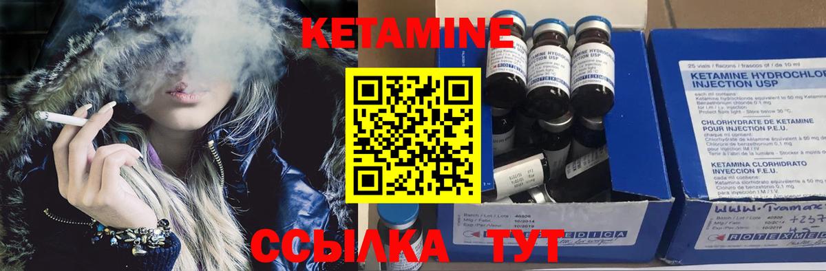 Кетамин ketamine  Иваново  Кетамин VHQ 
