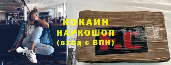 кокаин VHQ Новозыбков