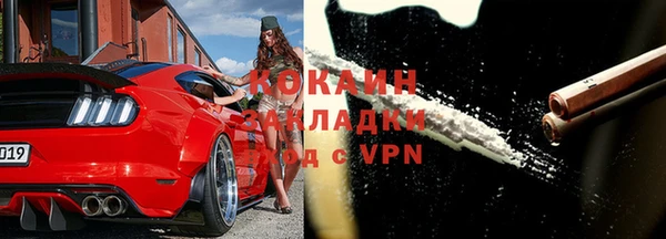 кокаин VHQ Новозыбков