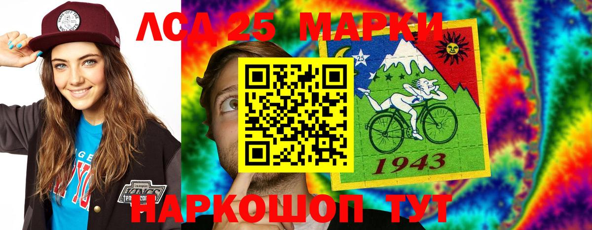 ЛСД экстази  Вход с VPN  Лсд 25 экстази кислота  Иваново  Лсд 25 экстази ecstasy 