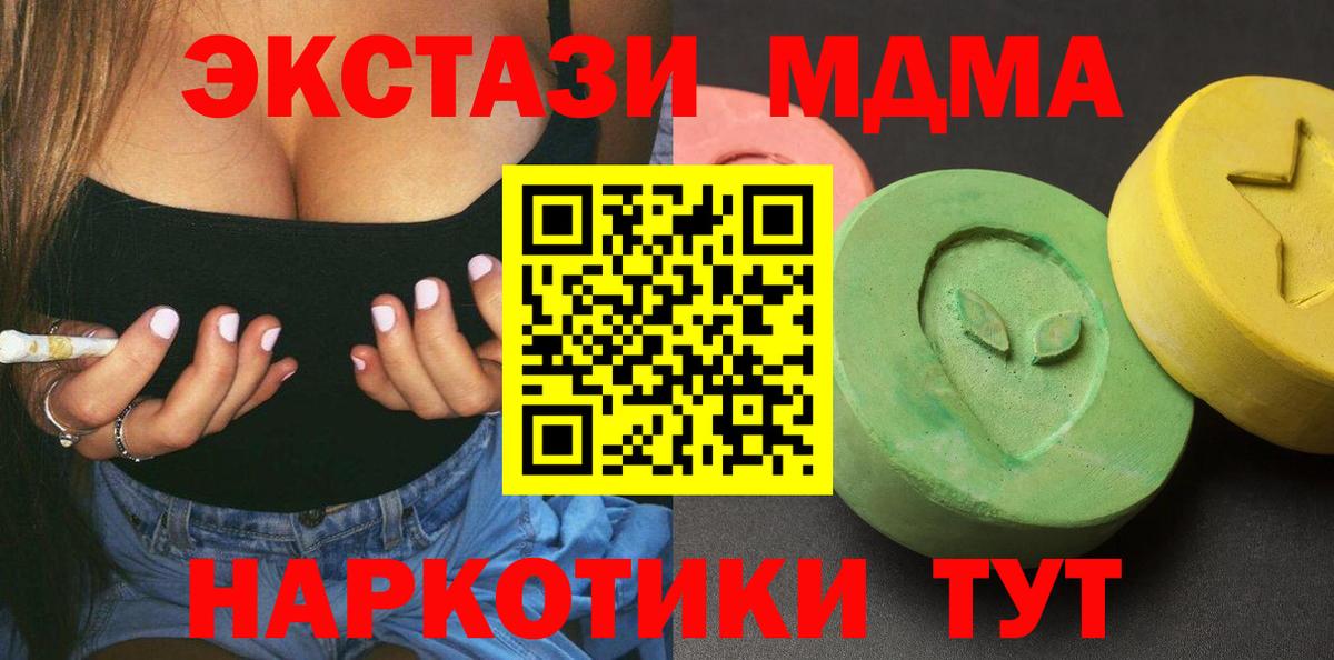 Иваново  MDMA Molly  Вход с VPN  MDMA молли 