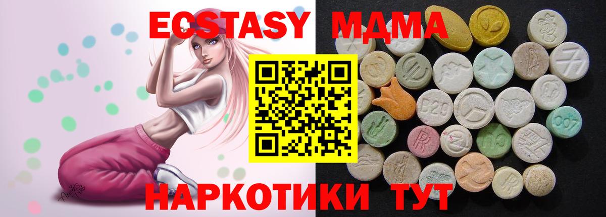 MDMA Molly  MDMA  Иваново  МДМА молли 