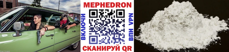 купить наркотик Иваново МЯУ-МЯУ mephedrone