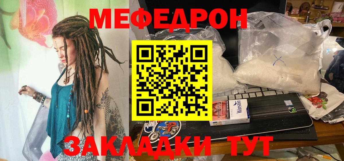 Меф мука  Мефедрон кристаллы  Мефедрон  Мефедрон  Иваново 