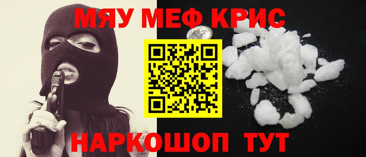 Меф  Меф 4 MMC  Меф VHQ  Вход с VPN  купить наркотик  Меф  Иваново 