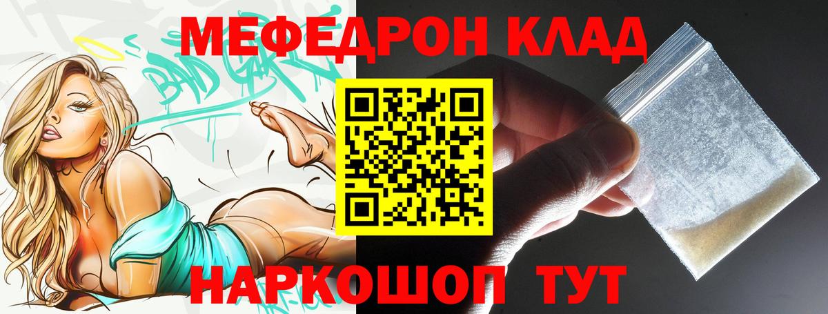 МЕФ  Иваново