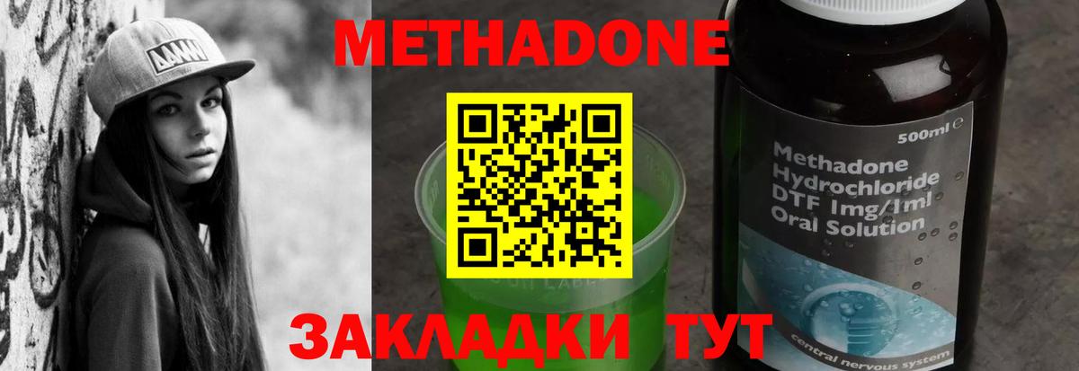 Метадон мёд  блэк спрут ссылки  Иваново  Вход с VPN 