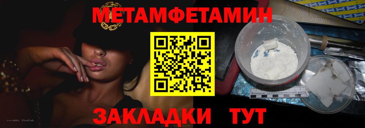 Первитин мет Иваново