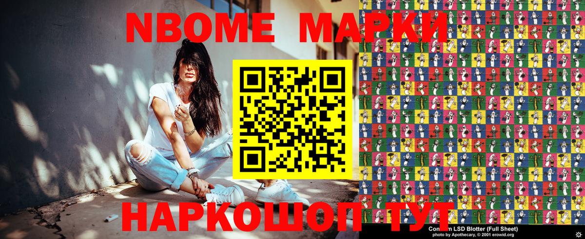 Марки 25I-NBOMe 1,5мг  Иваново  Марки 25I-NBOMe 1,5мг 