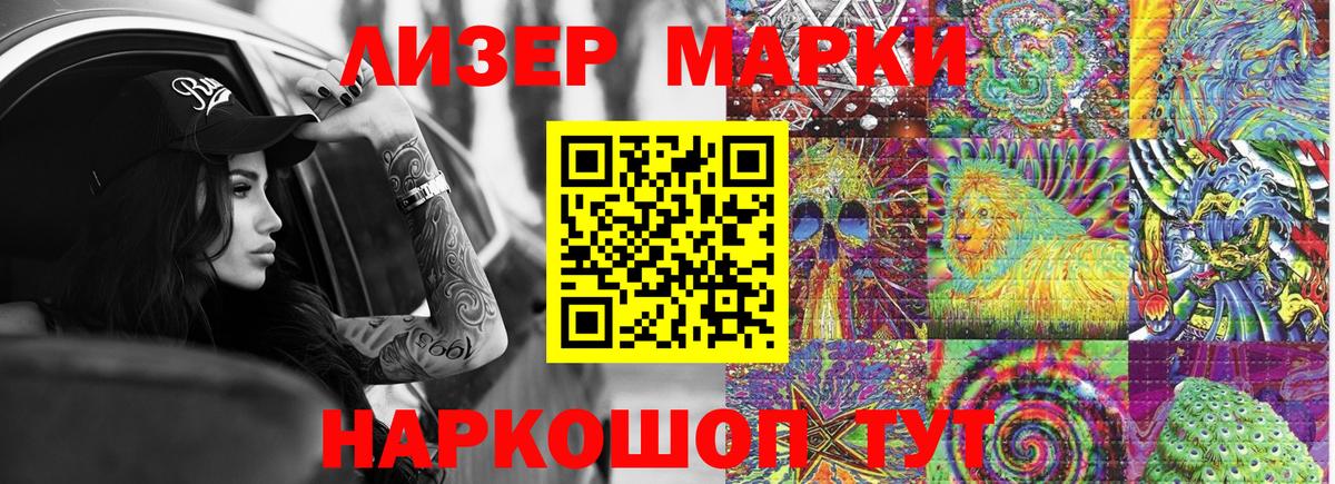 Марки NBOMe 1,5мг  Вход с VPN  Иваново  Марки NBOMe 1,5мг 