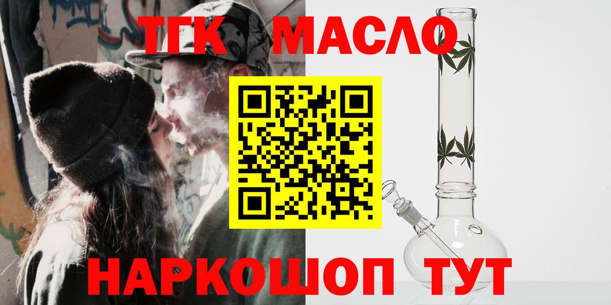 ТГК жижа Иваново